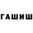 МЕТАДОН кристалл Stacy Mitchum