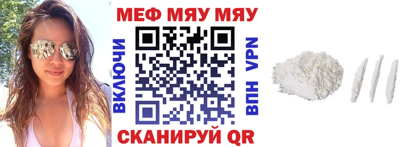 кракен ONION Комсомольск-на-Амуре МЯУ-МЯУ VHQ