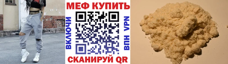 Меф мука Комсомольск-на-Амуре