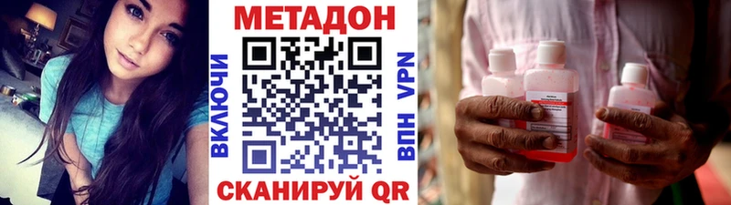 даркнет как зайти  Комсомольск-на-Амуре  МЕТАДОН VHQ  что такое наркотик 